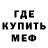 Метадон мёд Chiko Orinova