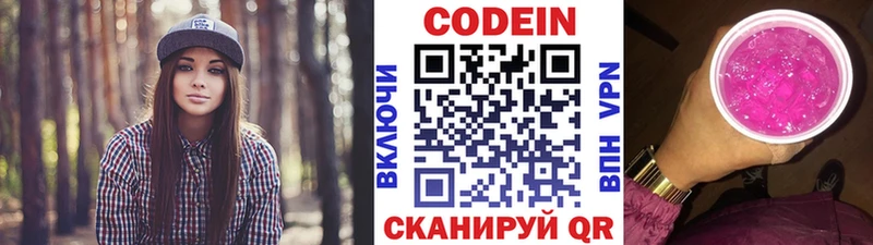 Купить где  Новоуральск  Кодеиновый сироп Lean напиток Lean (лин) 