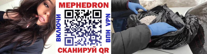 МЯУ-МЯУ mephedrone  Купить где  Новоуральск 