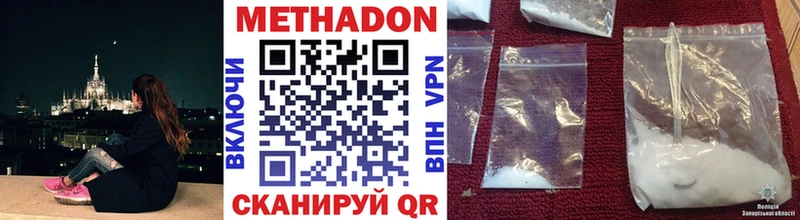 Купить закладки  Новоуральск  Метадон methadone 